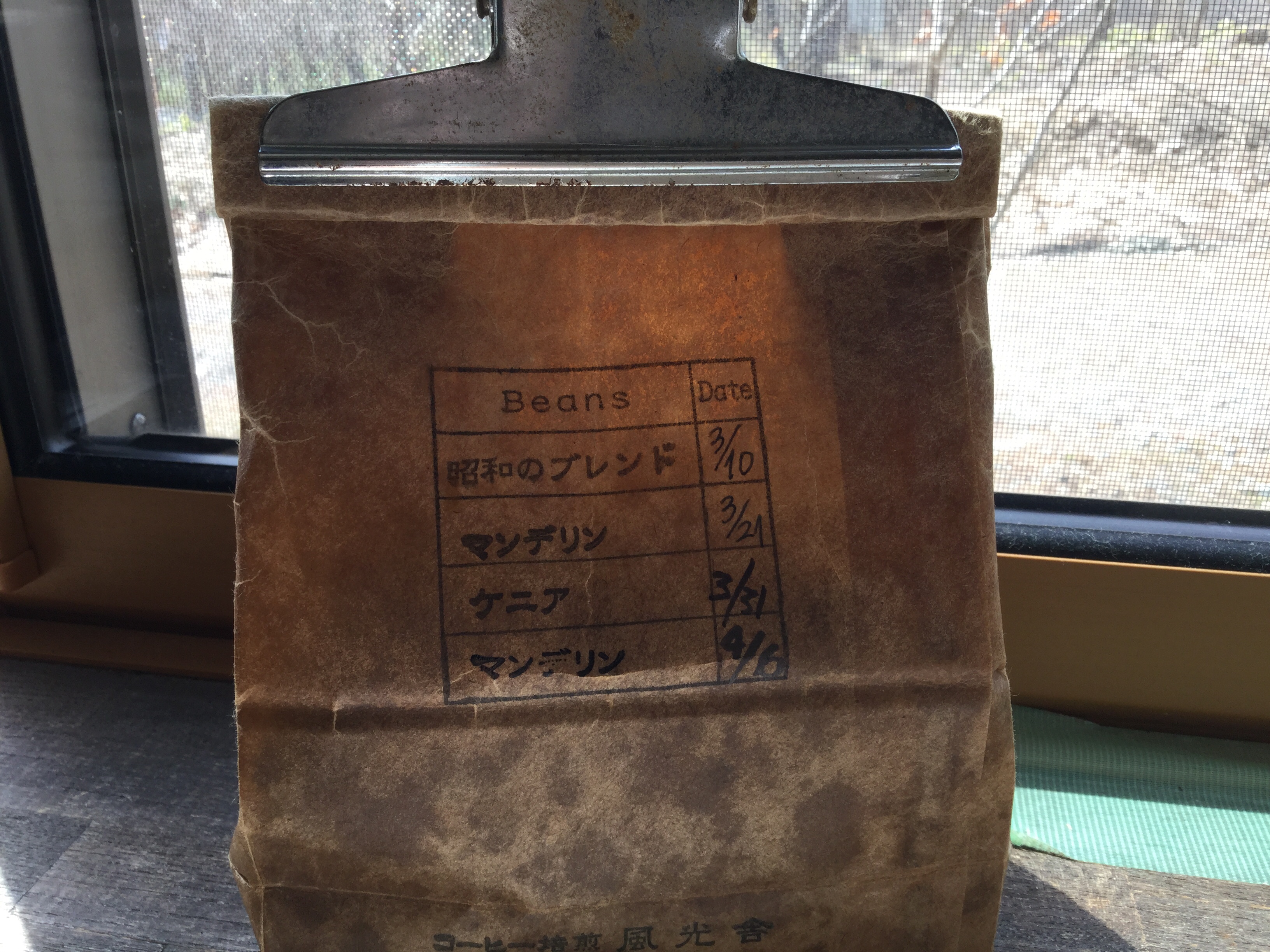 ロウ引き紙の袋 コーヒ焙煎風光舎 ロウ引き紙の袋 コーヒ焙煎風光舎